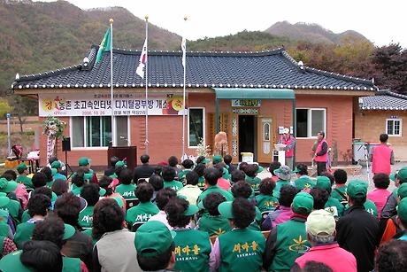 디지털사랑방 이미지