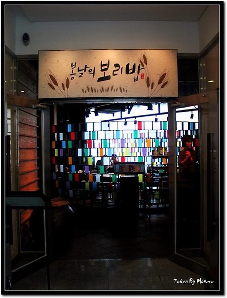 봄날의 보리밥 이미지