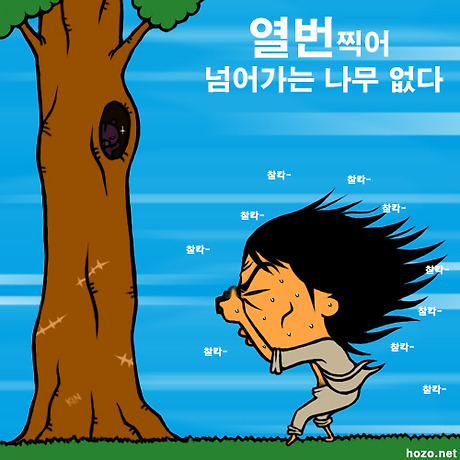 툰 이미지