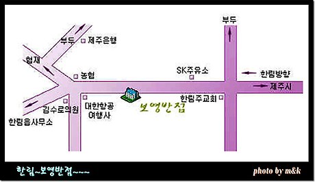 한림반점 이미지