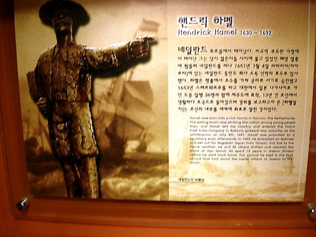 제주하멜 이미지