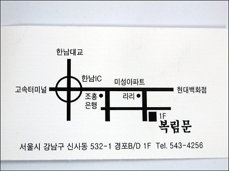 복림문 이미지