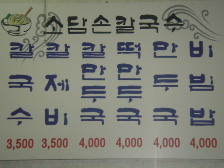 소담만두 이미지