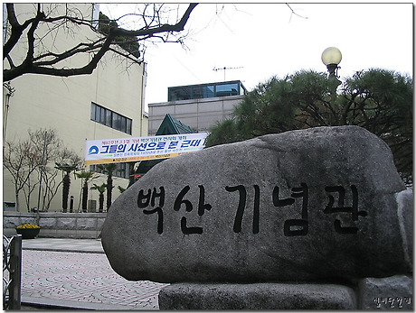 백산상회 이미지