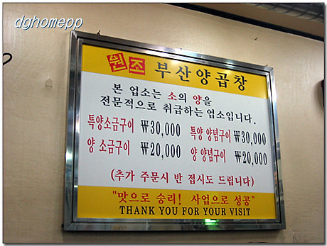 원조부산양곱창 이미지