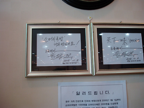우리소머리국밥 이미지