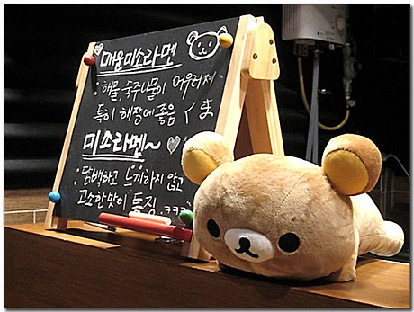 쿠마라멘 이미지