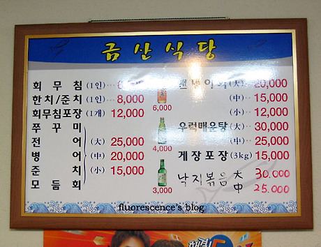 금산식당 이미지